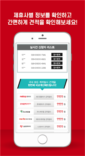 중고 장기렌트카 (중고장기렌트 비교앱) Screen 3