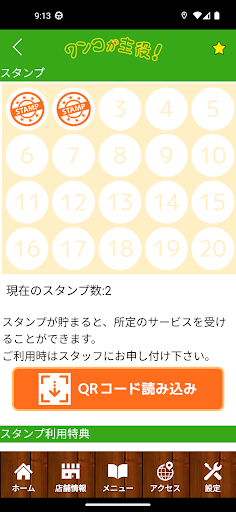 のびのび遊べるドッグラン　ワンコが主役　公式アプリ Screen 3