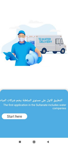 تطبيق الماي | Almai App Screen 2