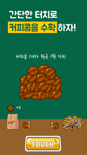 커피각 - 커피버는 리워드 앱테크 앱 Screenshot 3 - AppWisp.com