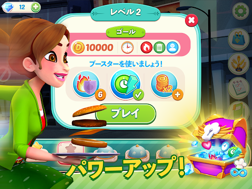デリシャスワールド ― クッキングゲーム_23