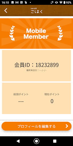 お弁当屋こはく Screen 3