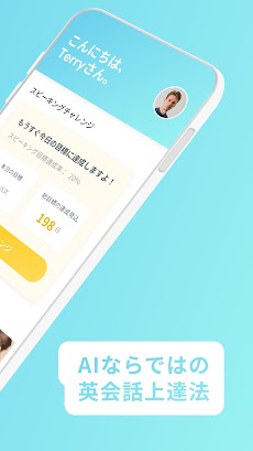 Ponddy AI Englishのおすすめ画像2