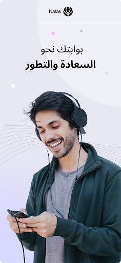 Android application نفس: تأمل راحة نوم استرخاء screenshort