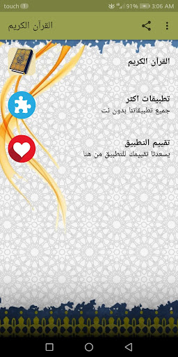 القران الكريم كامل بصوت خاشع ب Screen 2