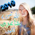 Cover Image of Unduh Apni foto pr shayri. Tulis urdu di foto 2021.  APK