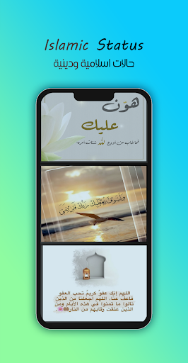 Android application حالات صور اسلامية وادعية screenshort
