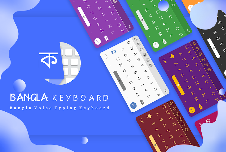 Bangla Keyboard - 1.4 - (Android)