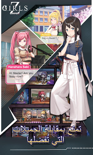 لعبة Zgirls apk مهكر3