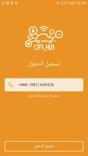 Android application CarHub Merchant screenshort