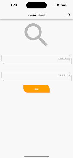ريم البصرة للتوصيل السريع