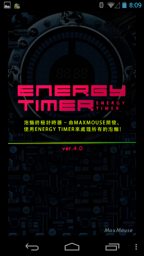 Android application Energy Timer(Chinese/English) screenshort