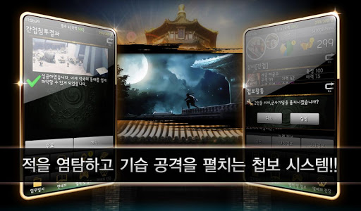 삼국지 일기당천 Screen 2
