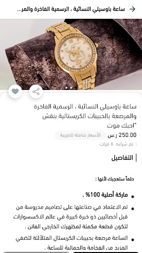 مايا مارت  MaiaMart