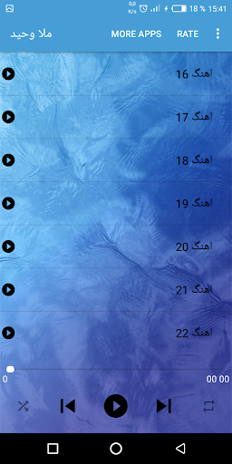 آهنگ های ملا وحید Screen 3