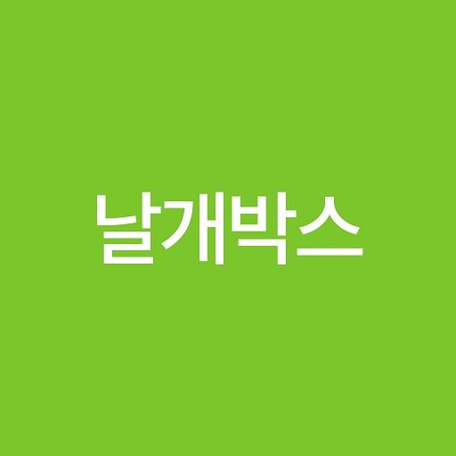 날개박스 logo