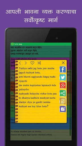 Marathi status, quotes jokes