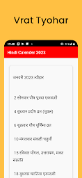 Hindi Calendar 2023 | Panchang