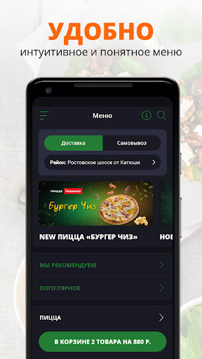 Пиццерия Янтарь | Краснодар Screen 2