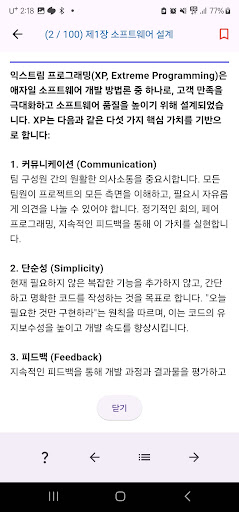 정보처리기사 기출문제풀이