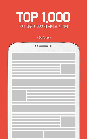 유니콘:광고차단 필수 앱_7