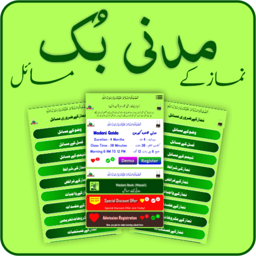 Madani Book (Masail) 1.7 Icon