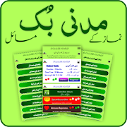 Top 30 Books & Reference Apps Like Madani Book (Masail) - Best Alternatives