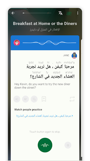 Learn Arabic Speak & Listen Screen 3