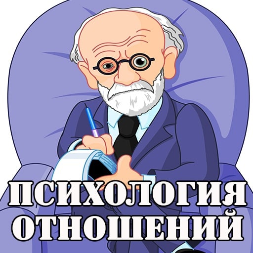 Психология отношений и любви logo