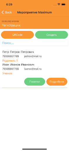 Maximum Events BackOffice Screen 2