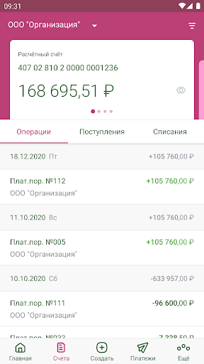 ЯРИНТЕРБАНК БИЗНЕС Screen 2