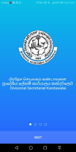 Android application Kandawalai user portal screenshort