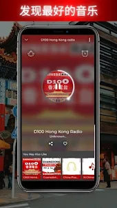 D100 Hong Kong radio