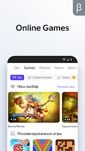 Yandex Browser (beta) 21.11.7.70 APK screenshots 5