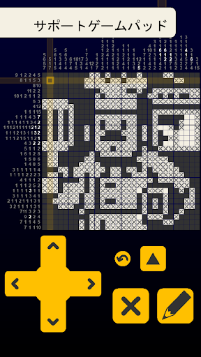 ロジック 銀河 おえかきロジック By Day Off Games Google Play Japan Searchman App Data Information