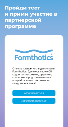 Android application Партнеры Formthotics screenshort