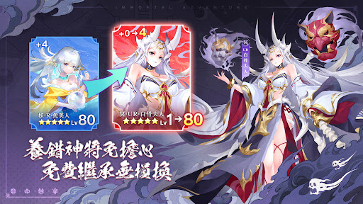 萬妖領域 Screen 3