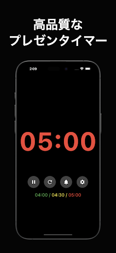 アプリのプレビュー