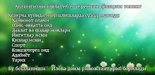 СЎЗ ЎЙИНИ 2 APK