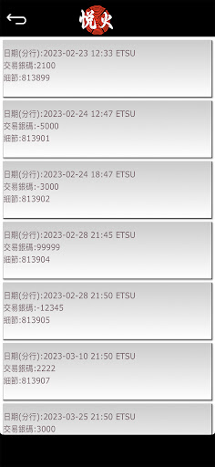 悅火VIP Screen 2