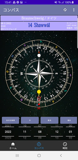 LuniSolar Calendar Pro Screen 3