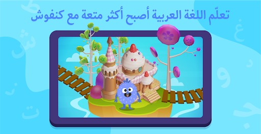 رحلة الكلمات Screen 2