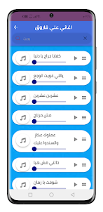 اغاني علي فاروق 2023 بدون نت