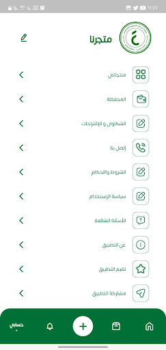 ArabFor - Vender Screen 3