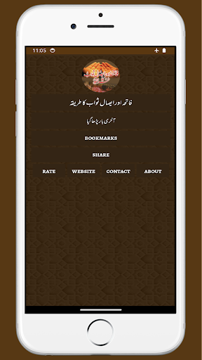 Tarika Fatiha  فاتحہ کا طریقہ