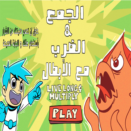 Math With Heros logo