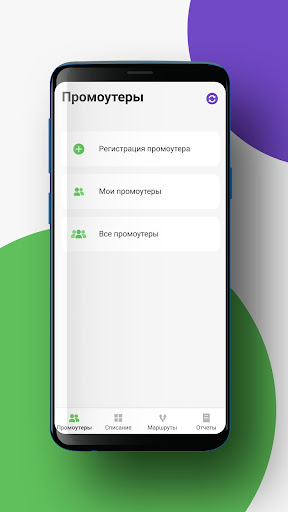 Android application СКПП screenshort