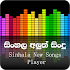 Sinhala Songs & Lyrics
