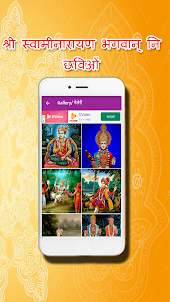Swaminarayan - Daily MurtiDars