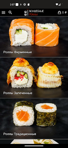 Волшебные Роллы | Уссурийск Screenshot 2 - AppWisp.com
